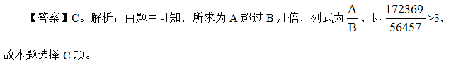 事业单位行政职业能力测验之资料分析：倍数的各种问法